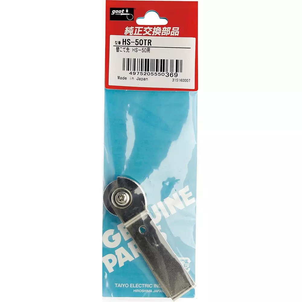 goot-replacement-tip-22x72x3-mm-hs-50tr