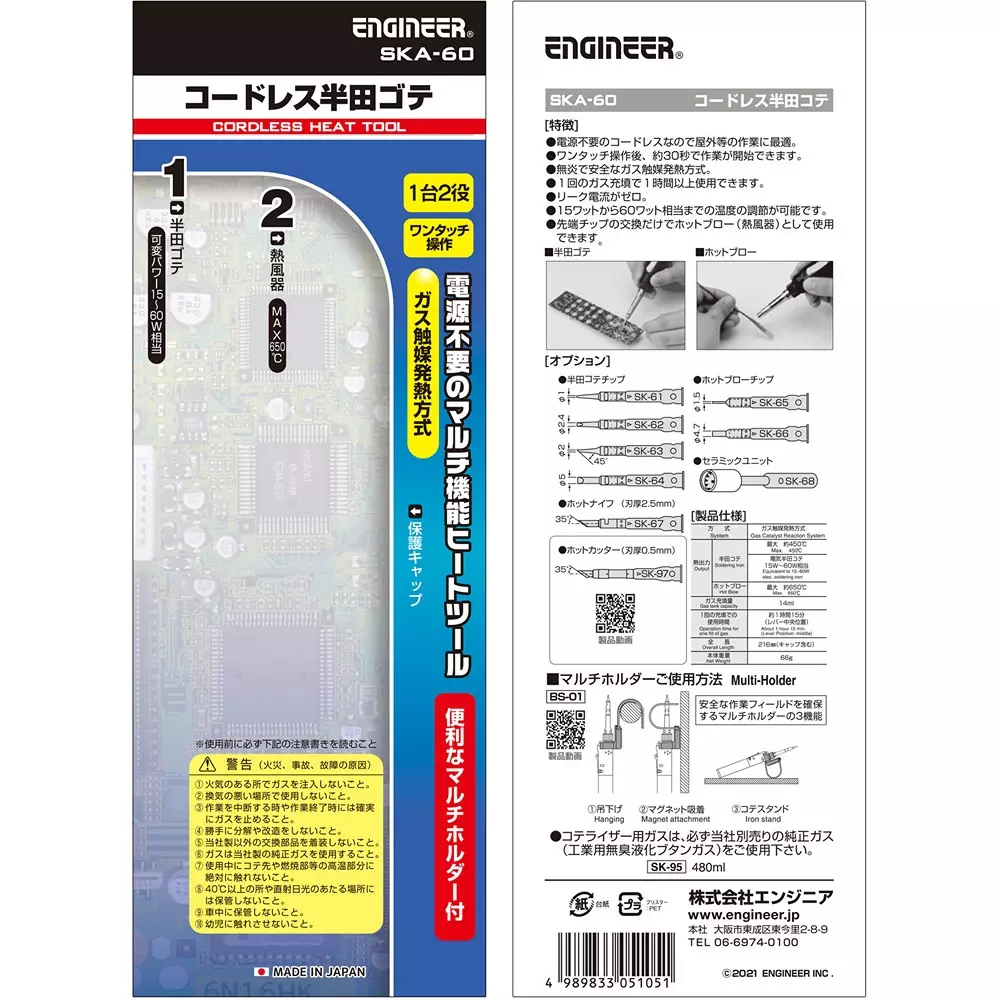 engineer-soldering-iron-5238877