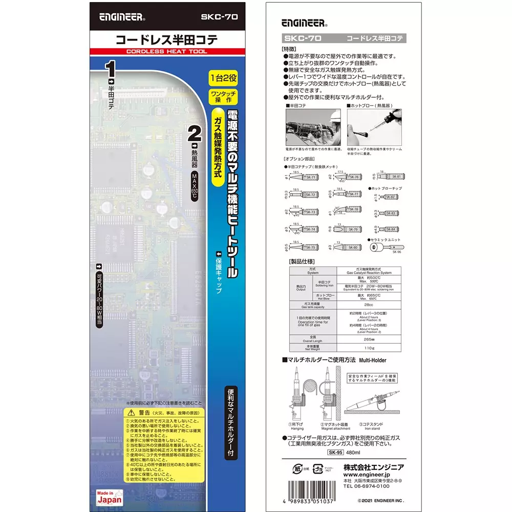 engineer-soldering-iron-5238974