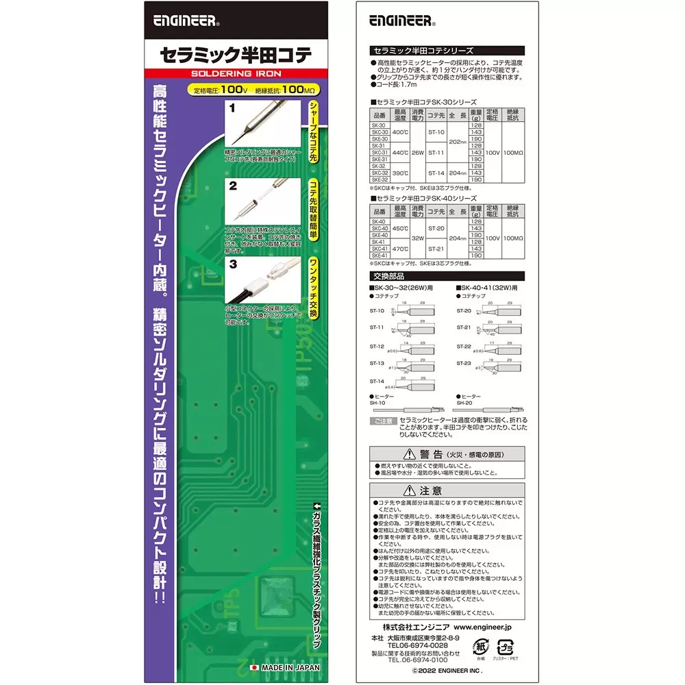 engineer-soldering-iron-5238947