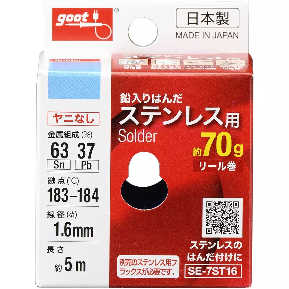 goot-solder-for-stainless-steel-no-resin-5-n-length-16-mm-wire-dia-se-7st16