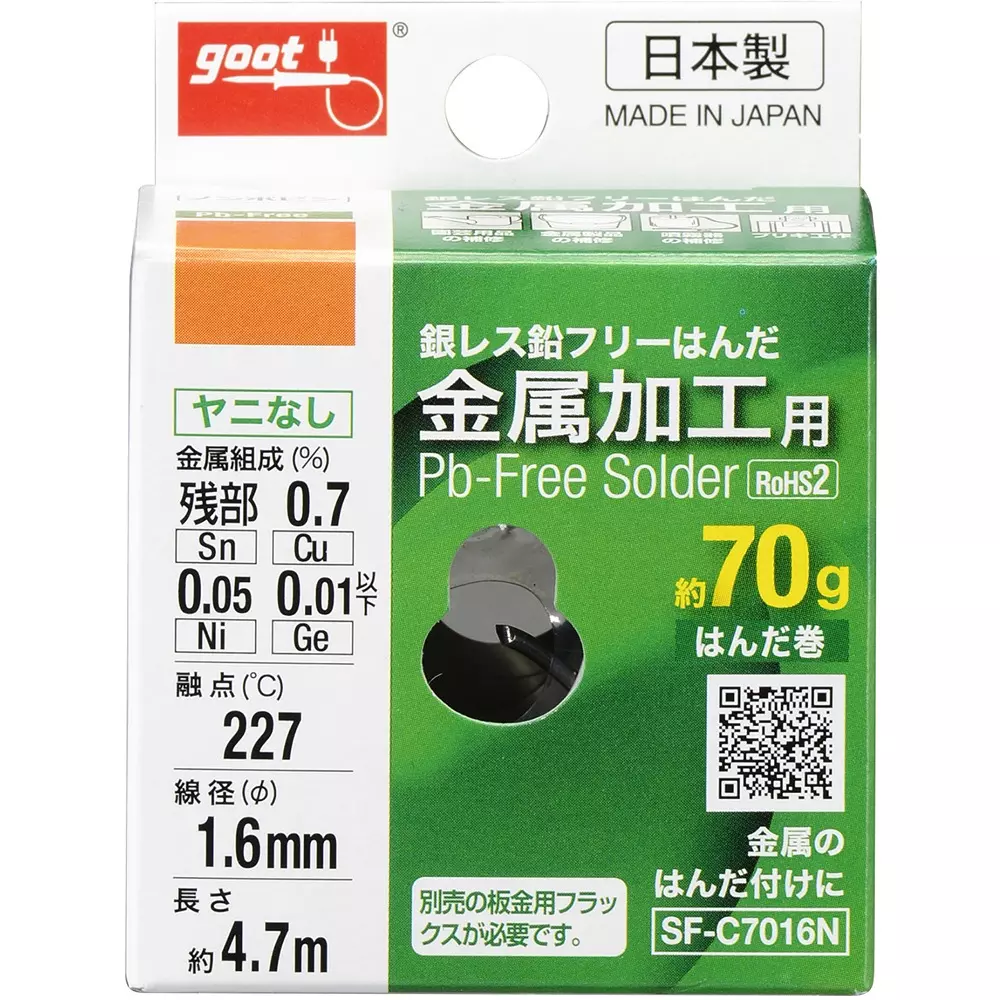 goot-solder-for-metal-processing-resinless-no-resin-47-n-length-16-mm-wire-dia-sf-c7016n