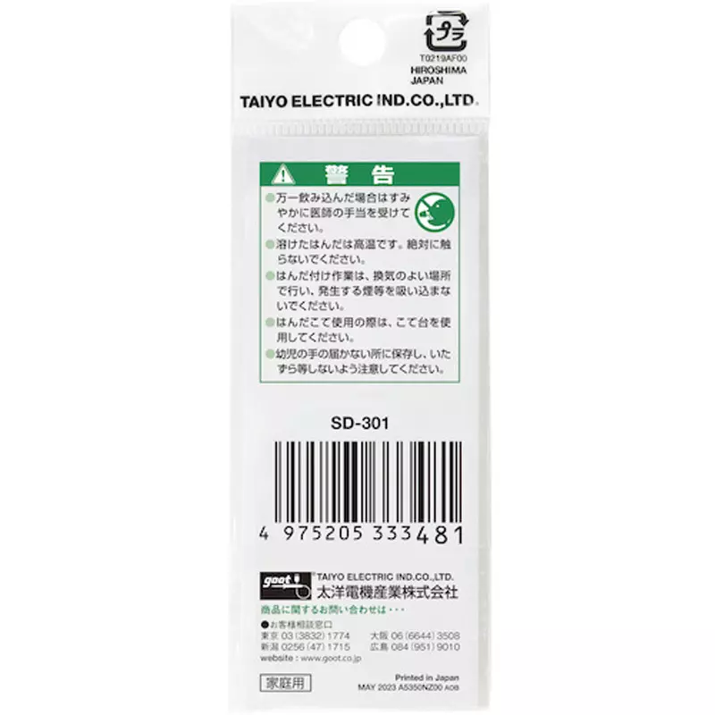 goot-lead-free-solder-for-printed-circuit-boards-sd-301