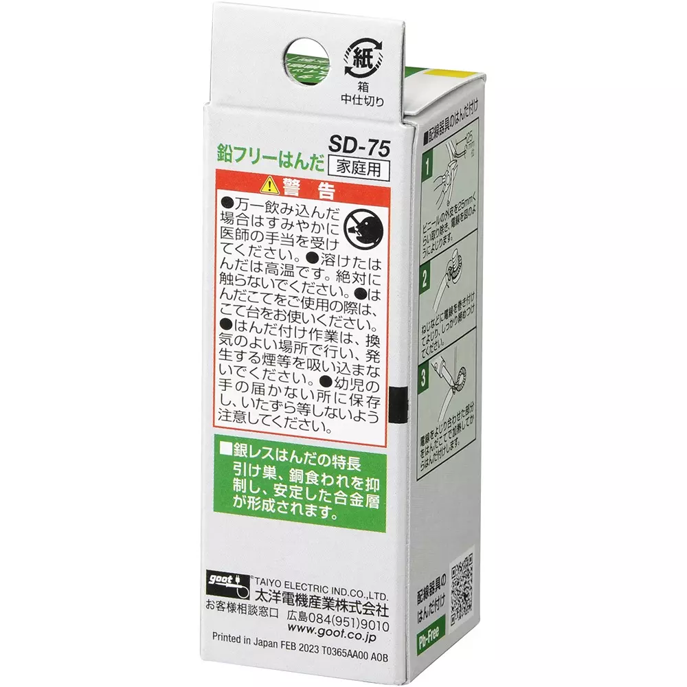 goot-solder-for-electrical-parts-with-spear-22-n-length-16-mm-wire-dia-sd-75