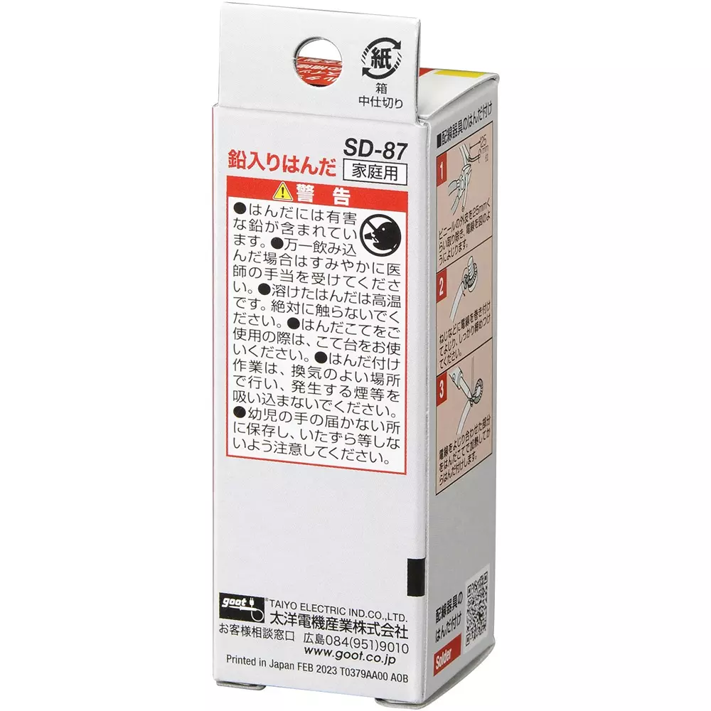 goot-solder-for-electrical-parts-with-spear-22-n-length-16-mm-wire-dia-sd-87