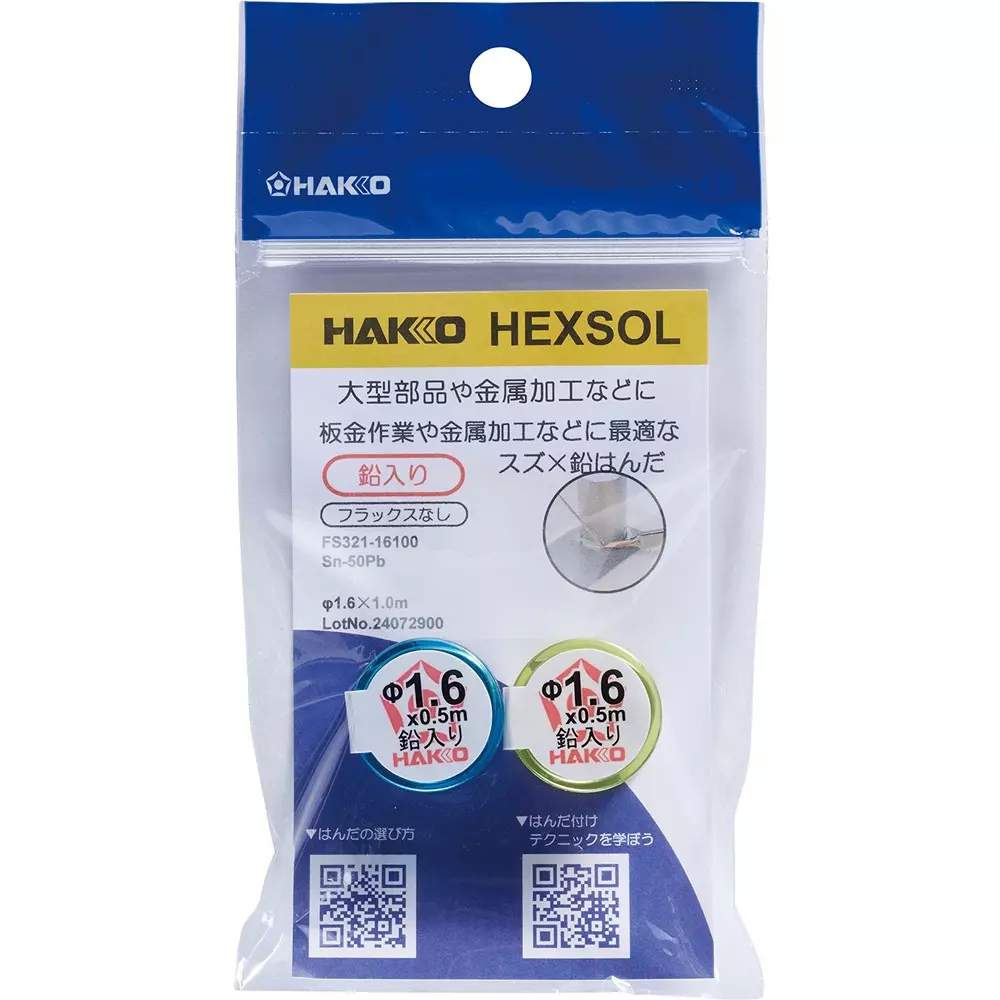 hakko-solder-hexsol-lead-containing-50-tin-50-lead-16-mm-wire-diameter-fs321-16100-set-of-2-pcs