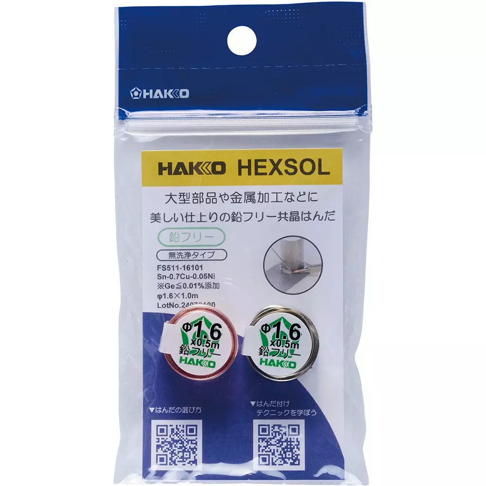 hakko-solder-hexsol-lead-free-eutectic-no-flux-cleaning-16-mm-wire-diameter-fs511-16101-set-of-2-pcs