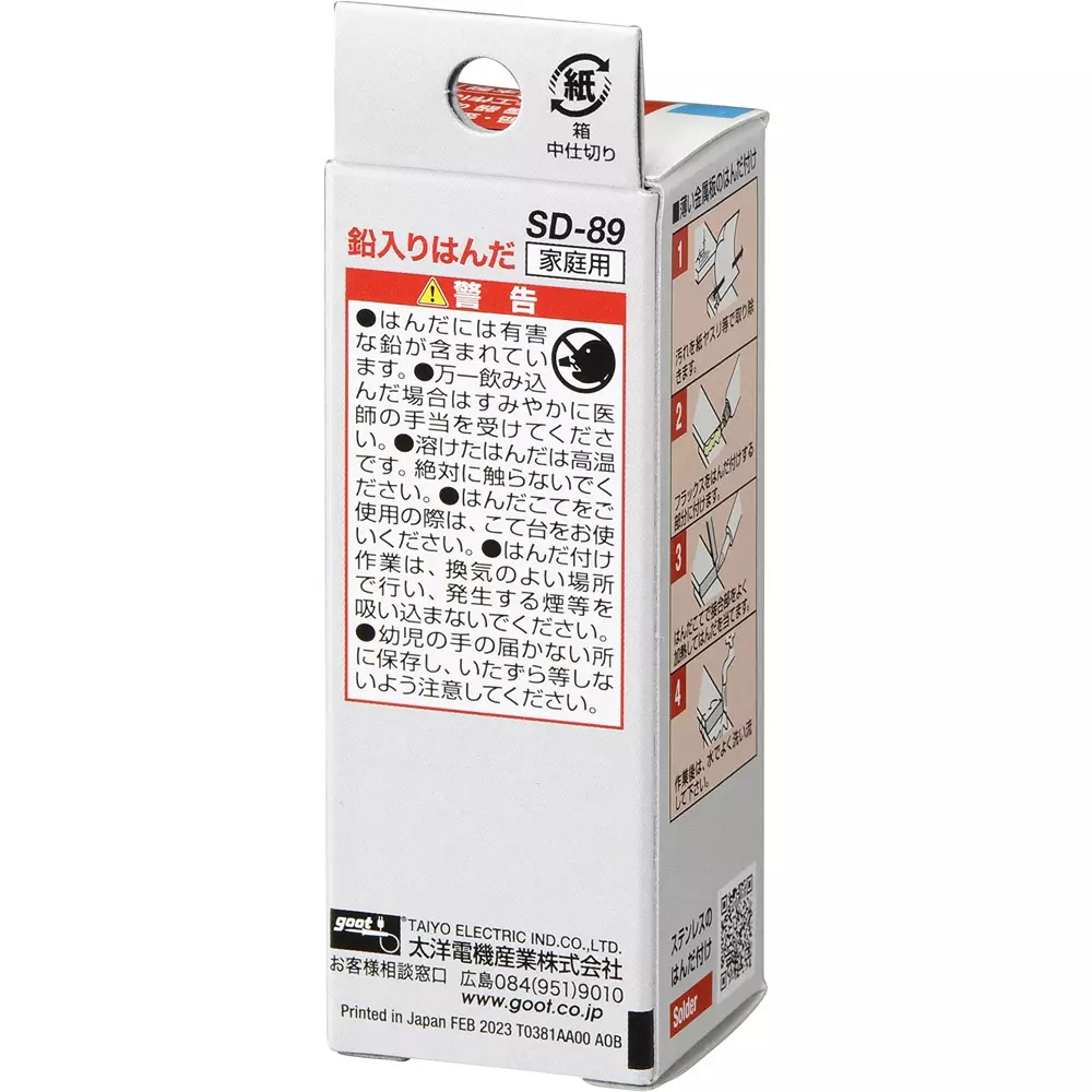 goot-solder-for-stainless-steel-resin-free-22-m-length-and-16-mm-wire-dia-sd-89