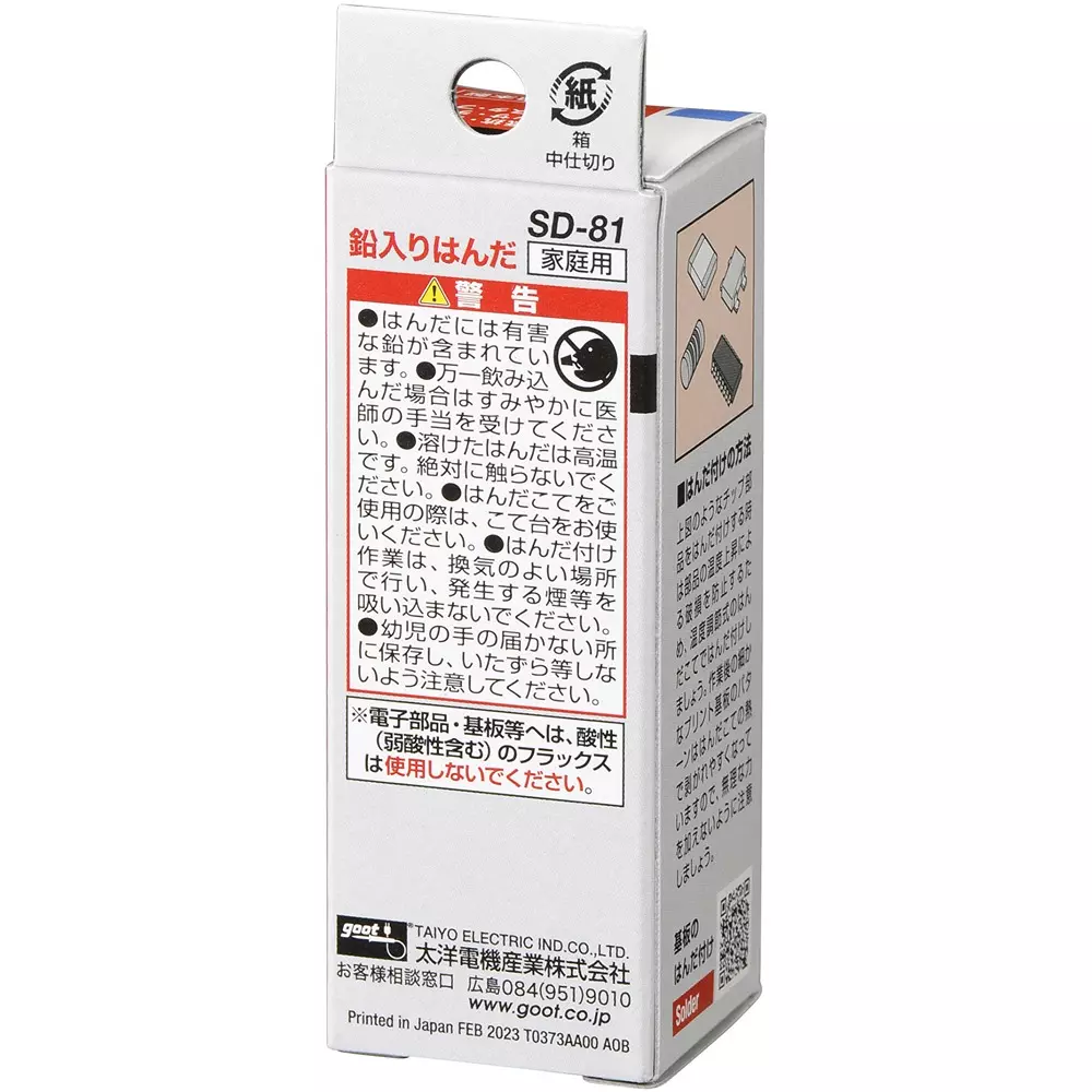 goot-solder-for-high-density-mounting-with-spear-55-n-length-06-mm-wire-dia-sd-81