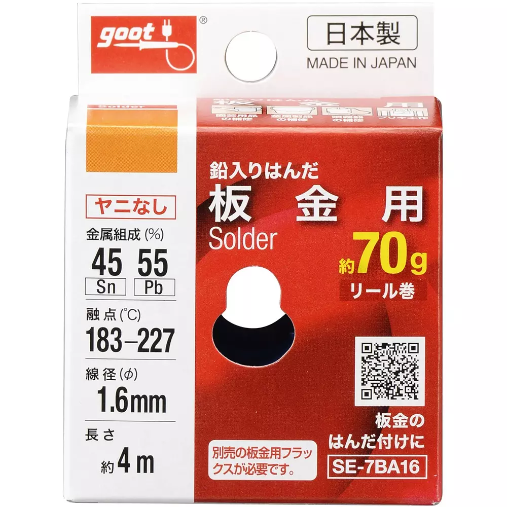 goot-solder-for-sheet-metal-no-resin-4-n-length-16-mm-wire-dia-se-7ba16