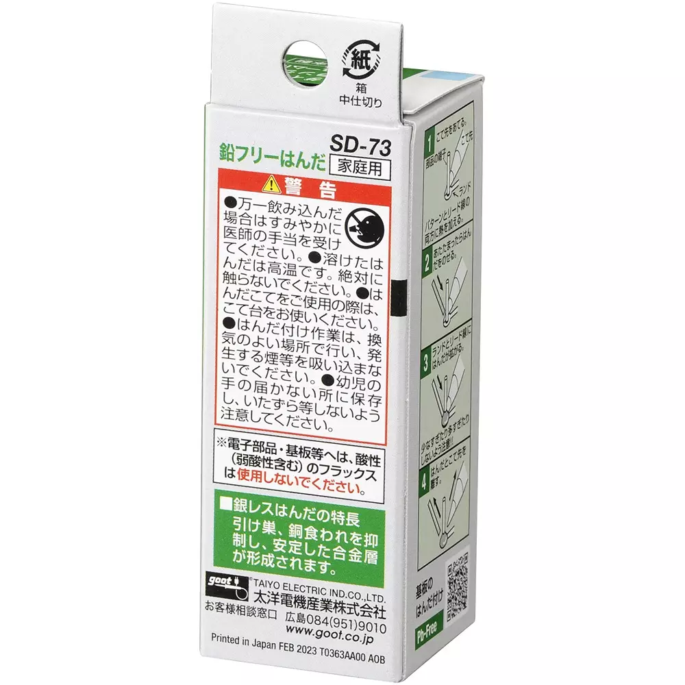 goot-solder-for-electronics-with-spear-32-n-length-1-mm-wire-dia-sd-73