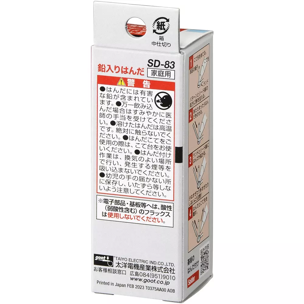 goot-solder-for-electronics-with-spear-3-n-length-1-mm-wire-dia-sd-83