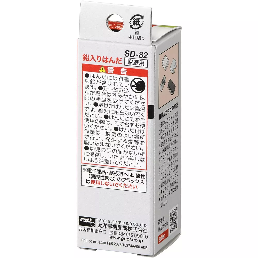 goot-solder-for-precision-printed-circuit-boards-with-spear-41-n-length-08-mm-wire-dia-sd-82