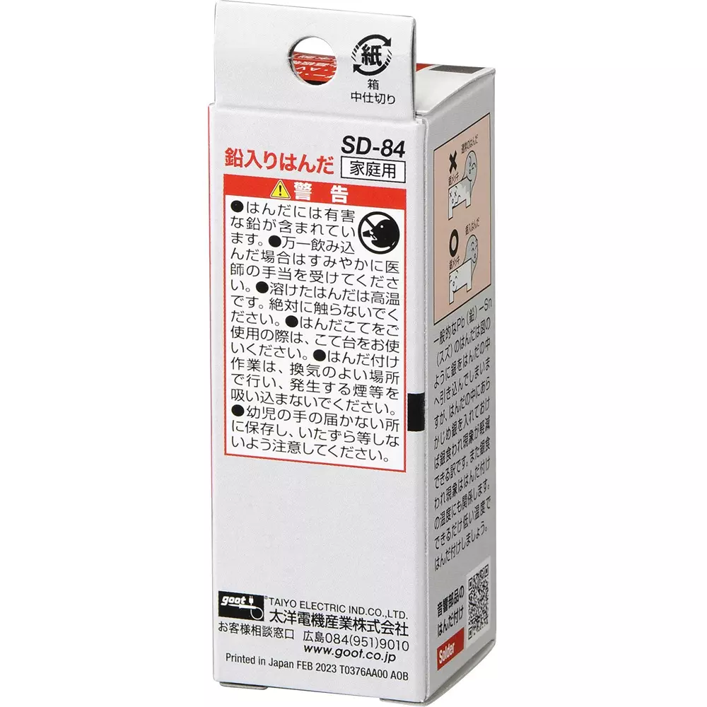 goot-solder-for-silver-plated-parts-with-spear-41-n-length-08-mm-wire-dia-sd-84