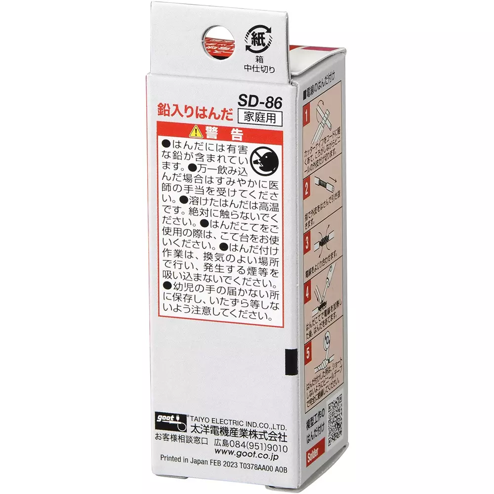 goot-solder-for-model-work-with-spear-26-n-length-12-mm-wire-dia-sd-86