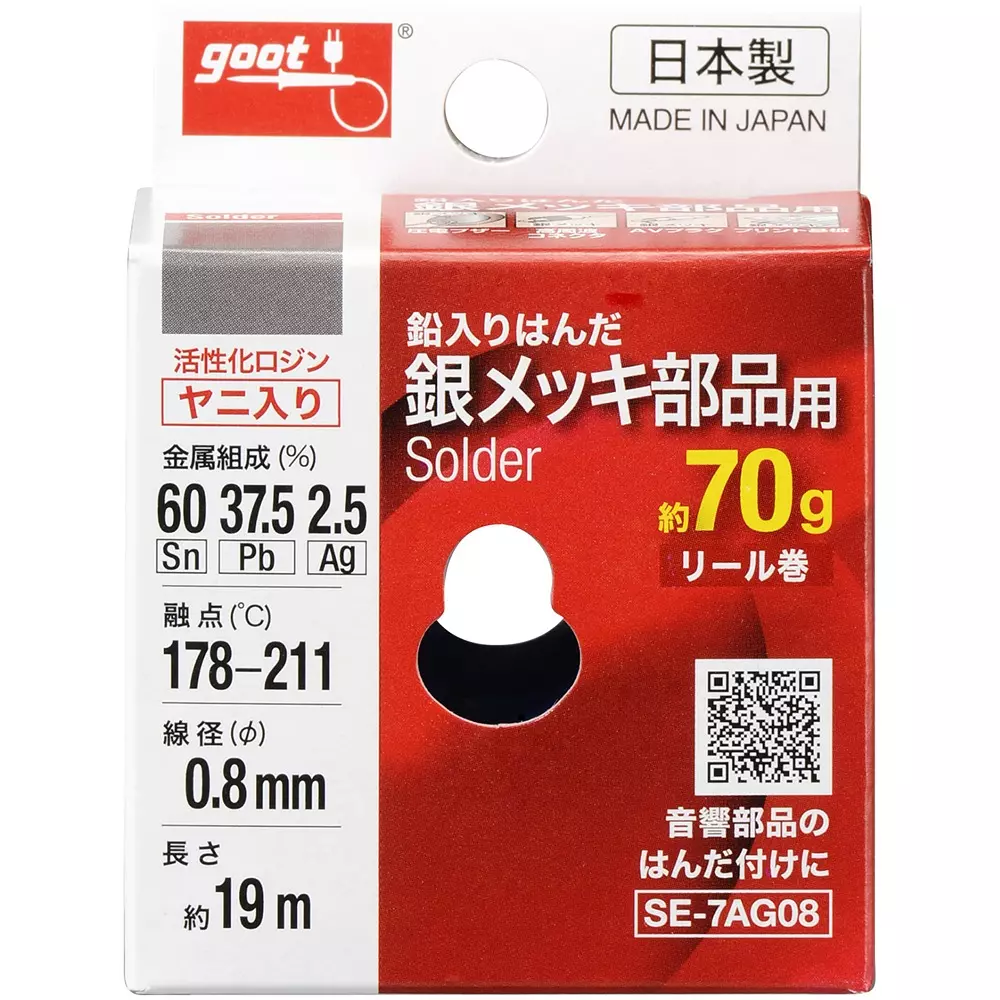 goot-solder-for-silver-plated-parts-with-spear-19-n-length-08-mm-wire-dia-se-7ag08