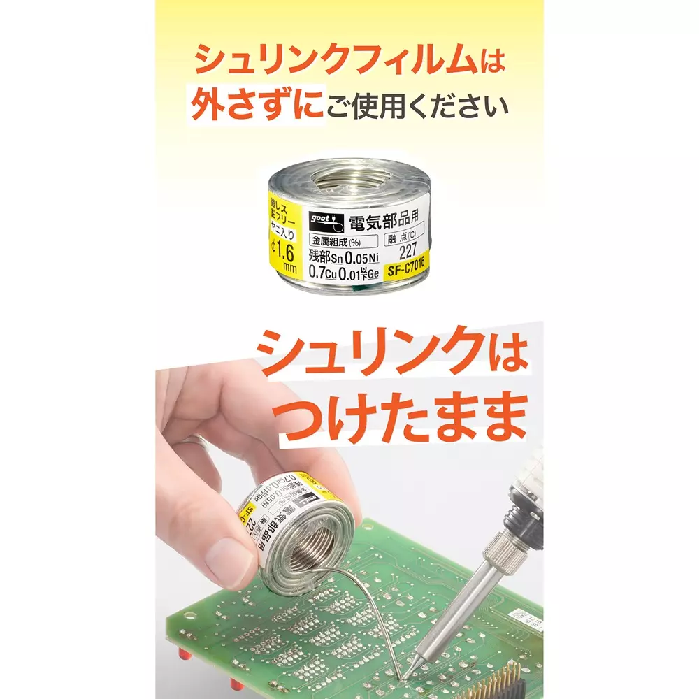 goot-solder-for-high-density-mounting-with-spear-42-n-length-06-mm-wire-dia-sf-c7006