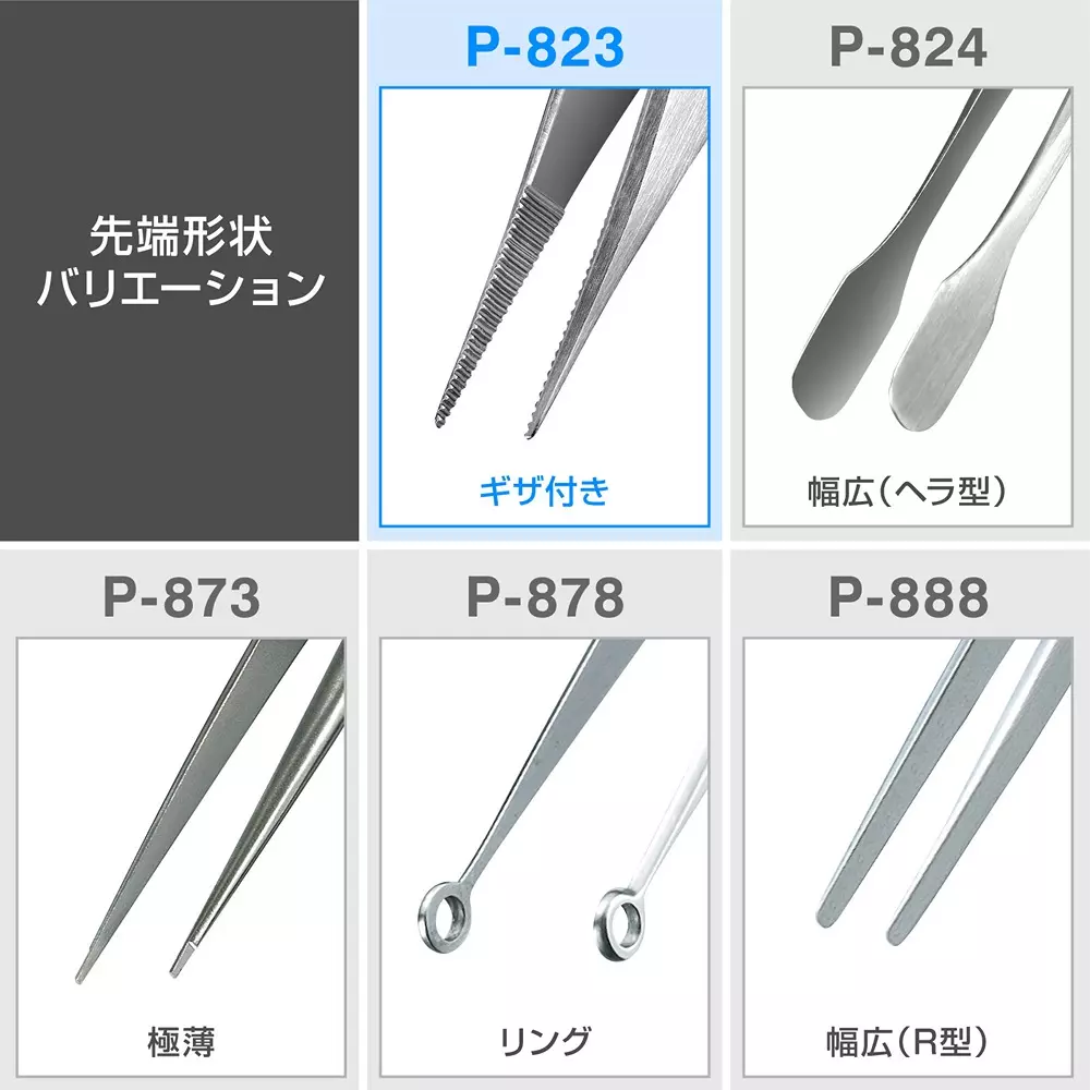 hozan-tweezers-28941869