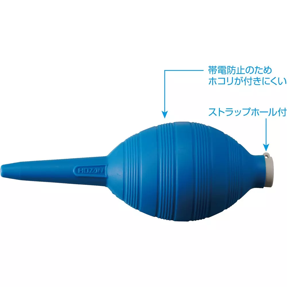 HOZAN Dust Cleaner Air Blower Ball 140 mm Overall Length, Z-259