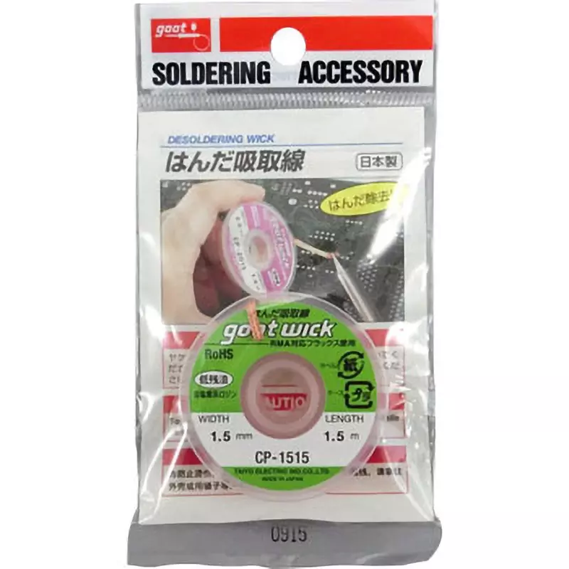 Goot Desoldering Wick Copper Braid Solder Removal Wire, CP-1515