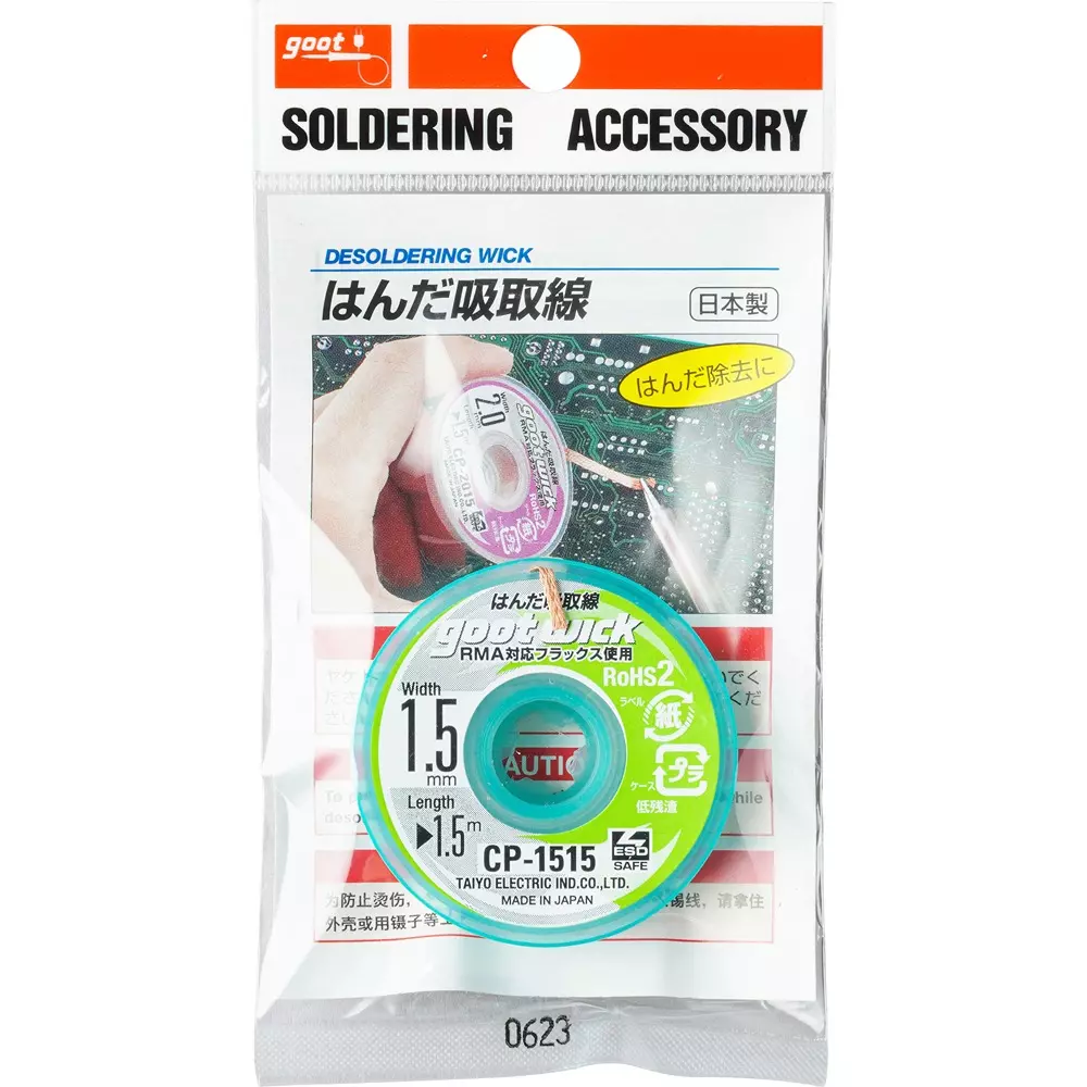 goot-desoldering-wick-39529016