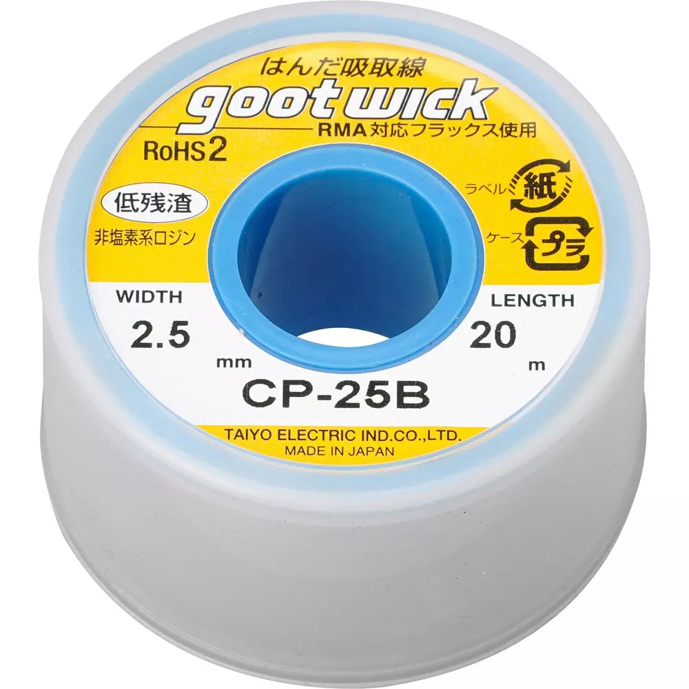 Goot Desoldering Wick Copper Braid Solder Removal Wire, CP-25B