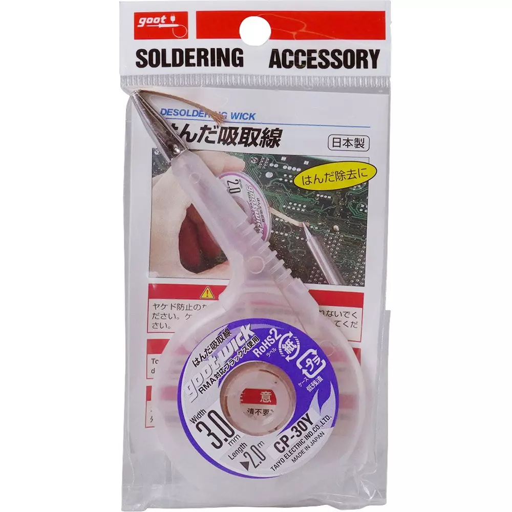 goot-desoldering-wick-stainless-steel-mouth-8756316
