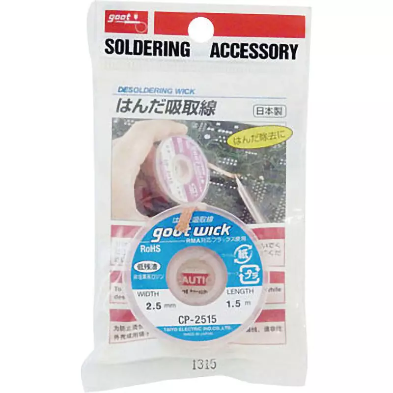 Goot Desoldering Wick Copper Braid Solder Removal Wire, CP-2515