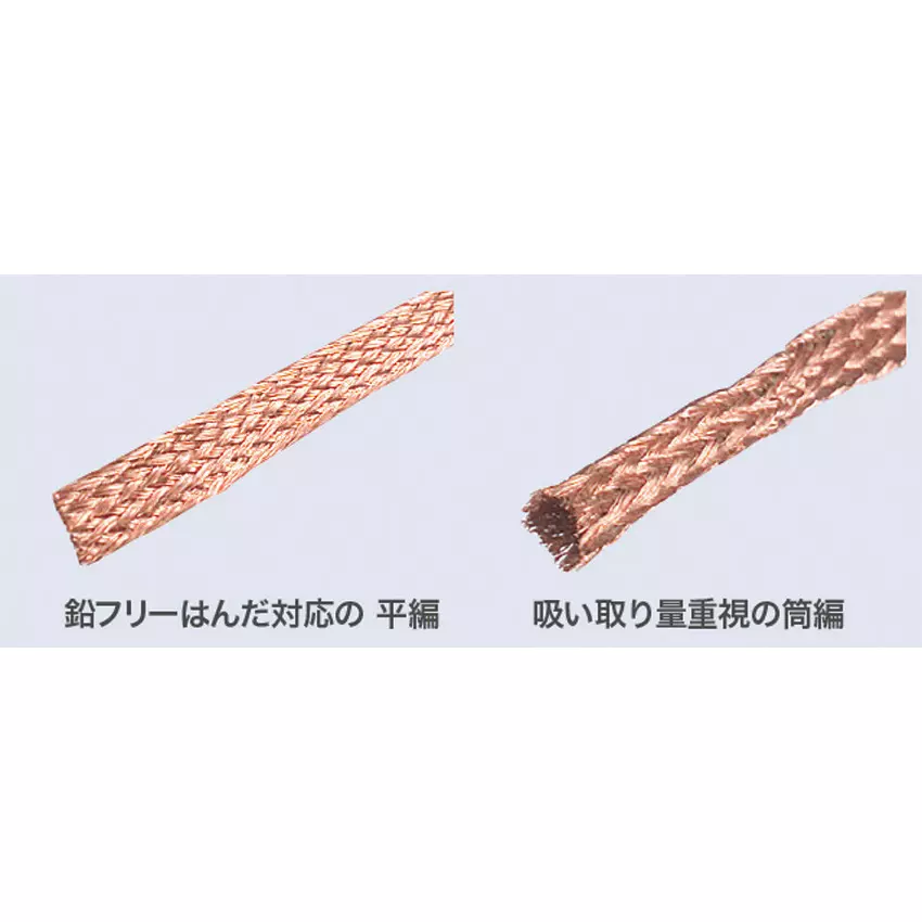 goot-desoldering-wick-49031367