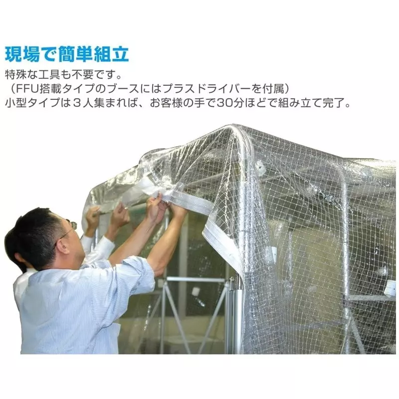 hozan-shielding-booth-transparent-z-902