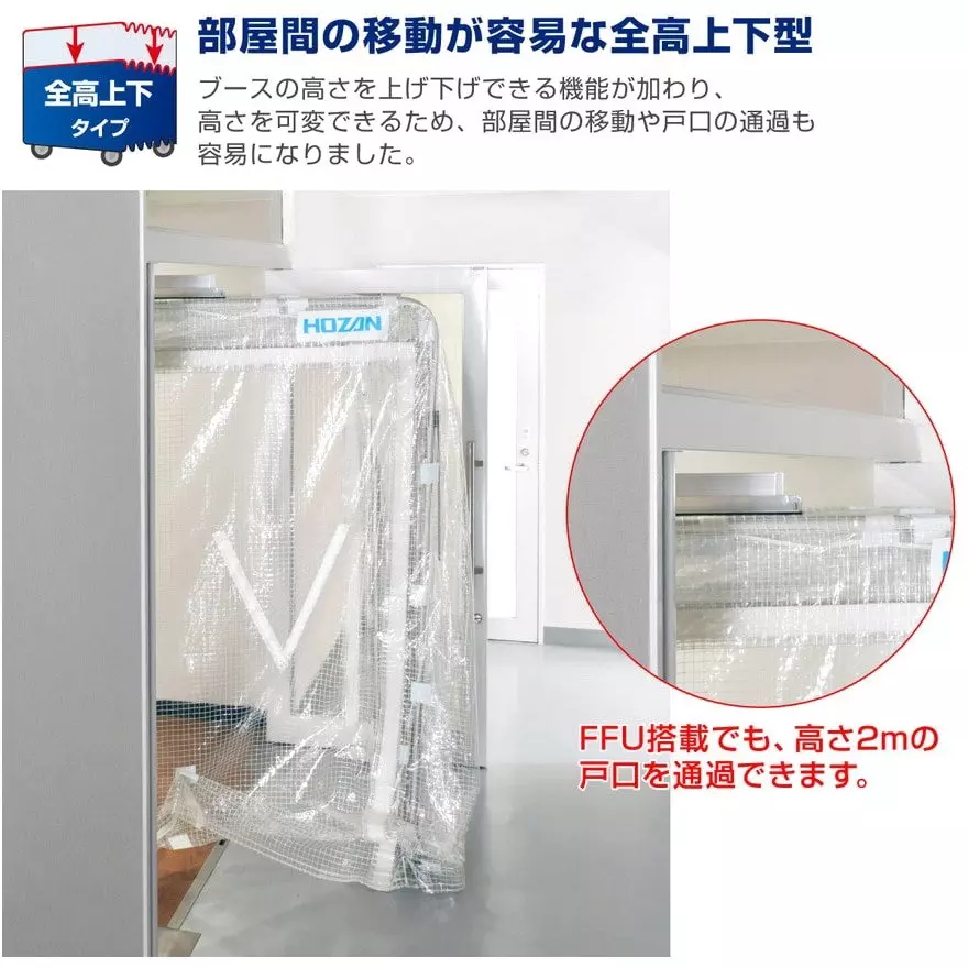 hozan-negative-pressure-booth-ac-100-v-rated-voltage-cl-905-a