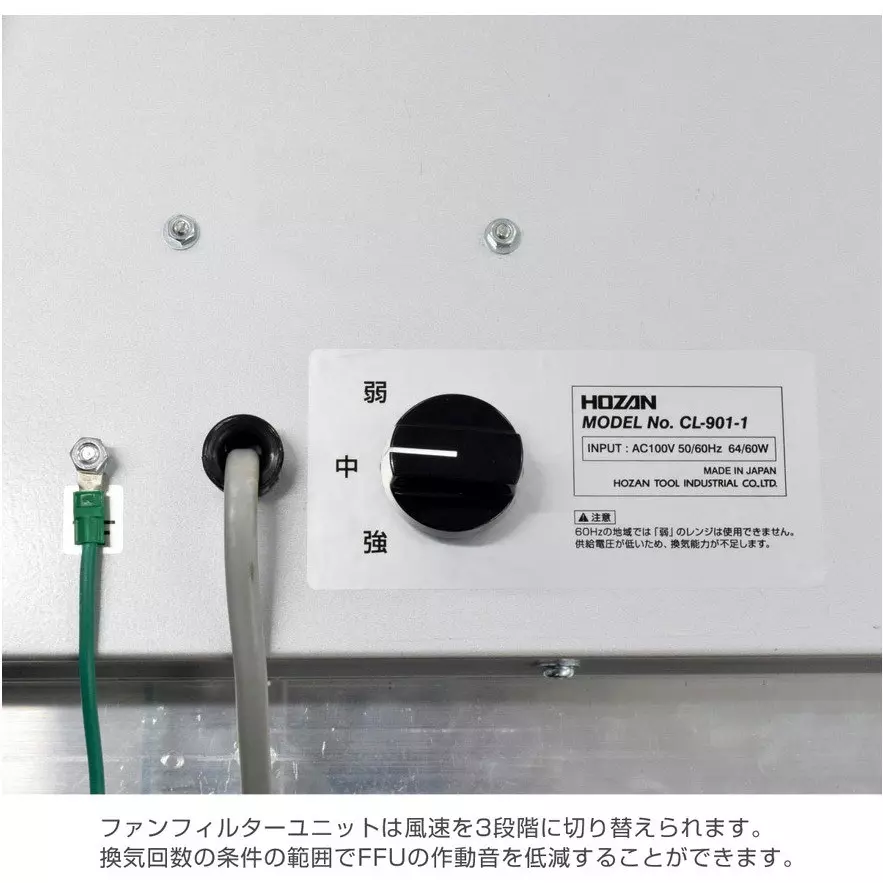 hozan-negative-pressure-booth-ac-100-v-rated-voltage-cl-905-a