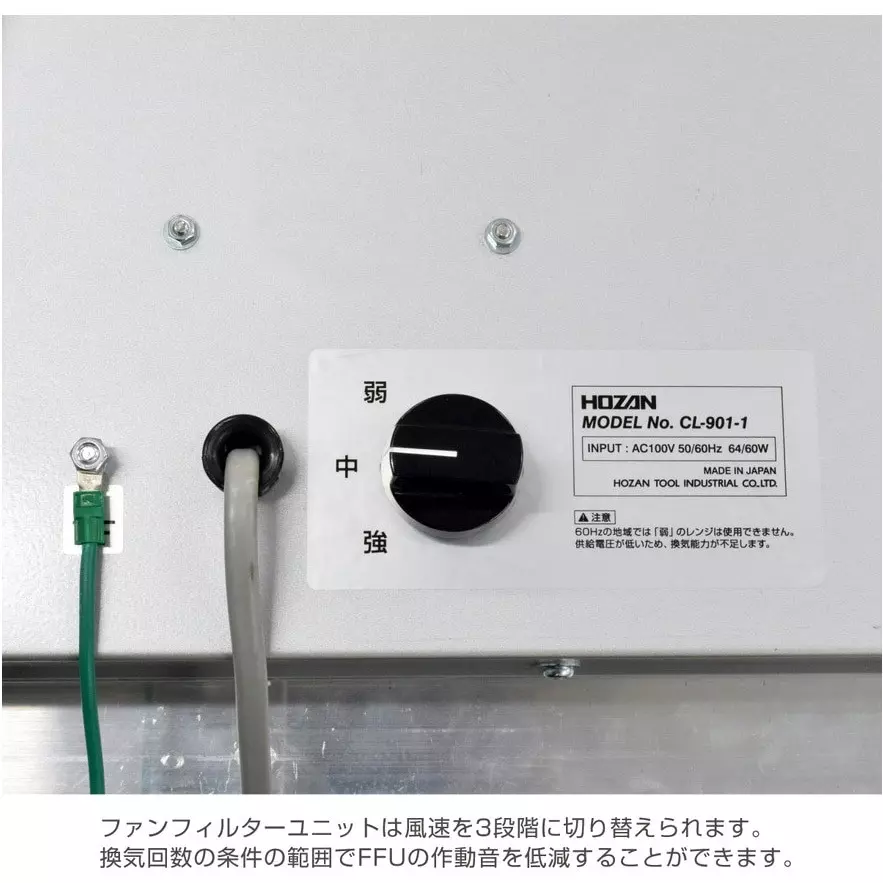 hozan-negative-pressure-booth-ac-100-v-rated-voltage-at-5060-hz-cl-905