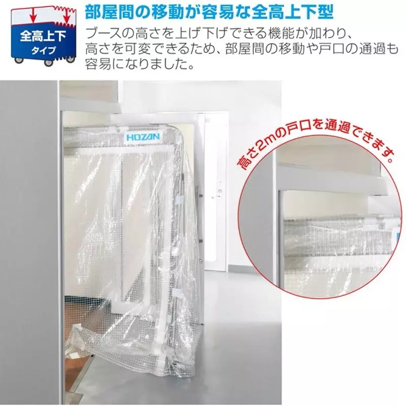 hozan-shielding-booth-03-mm-thickness-z-902-a