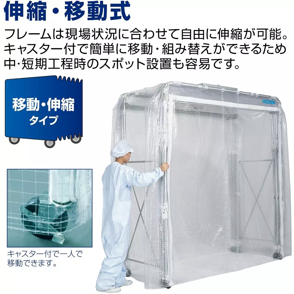 hozan-positive-pressure-booth-ac-100-v-rated-voltage-at-5060-hz-cl-909